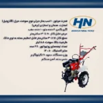 مشخصات تیلر 10 اسب کاما که عکس یک تیلر دارد و یک لوگو
